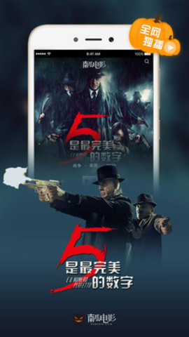 南瓜电影官网2021版下载