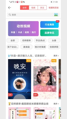 微商水印相机官方免费新版下载2