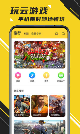 蘑菇云游2025手机兑换码版下载