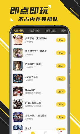 蘑菇云游2025手机兑换码版下载4