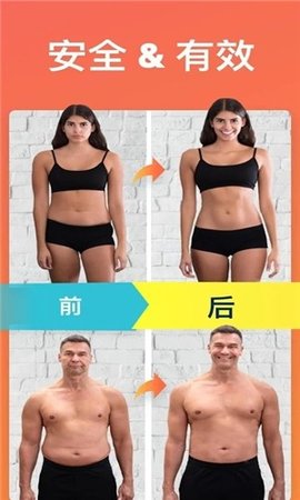 断食追踪器app官方版下载4