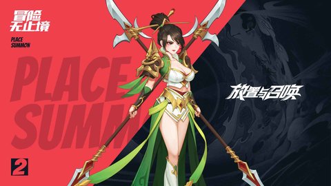 放置与召唤安卓版下载3