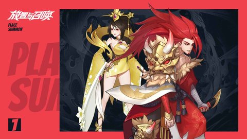 放置与召唤安卓版下载4