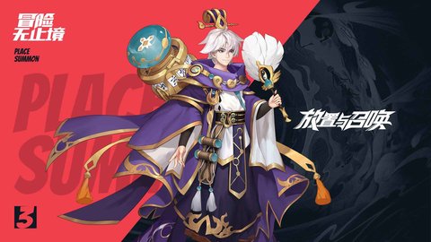 放置与召唤安卓版下载5