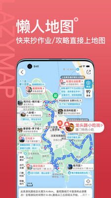 十六番旅行app官方最新版下载1