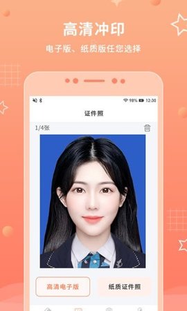 证件照最美拍app免费版安卓下载