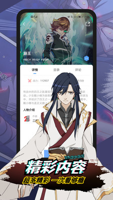 二周目漫画APP下载1