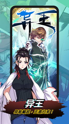 二周目漫画APP下载2