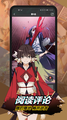 二周目漫画APP下载5