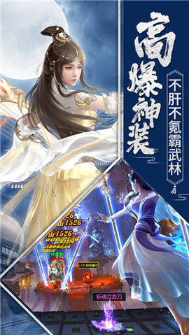 有翡破雪刀手游下载4