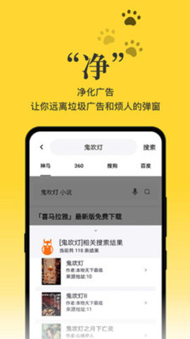 黑猫小说APP最新安卓版下载4