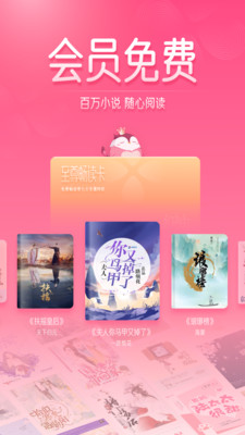 红袖读书APP手机最新版下载1