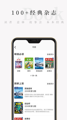 天天小读APP安卓版下载5
