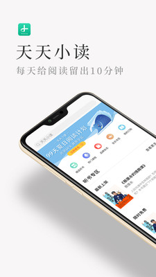 天天小读APP安卓版下载4