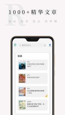 天天小读APP安卓版下载3
