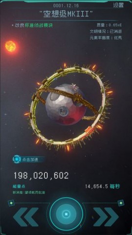 逐光启航手游下载1