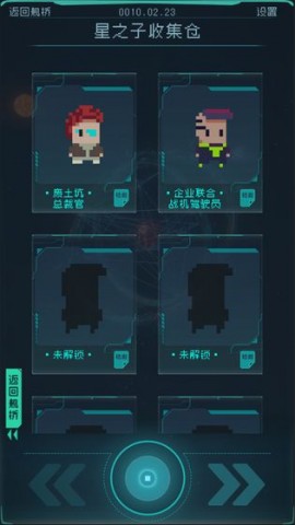 逐光启航手游下载3