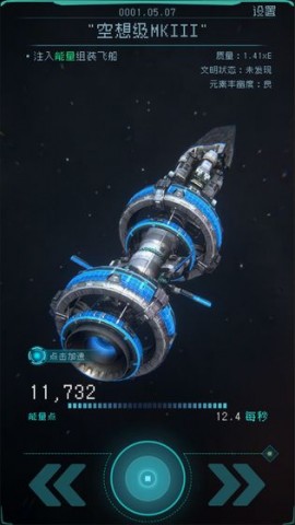 逐光启航手游下载2