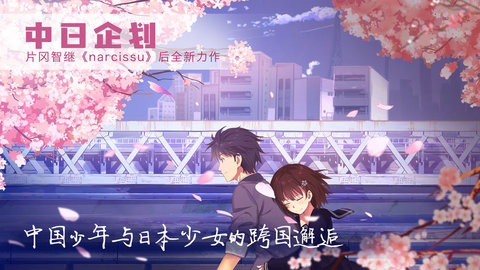 泡沫冬景正式免费版下载