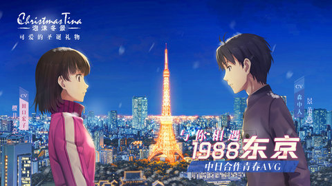 泡沫冬景正式免费版下载1