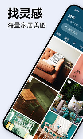 装修图库2023最新官方版下载1