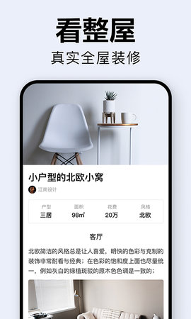 装修图库2023最新官方版下载