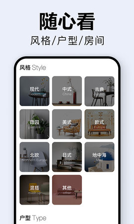 装修图库2023最新官方版下载4