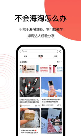 55海淘邀请码官方正版下载2