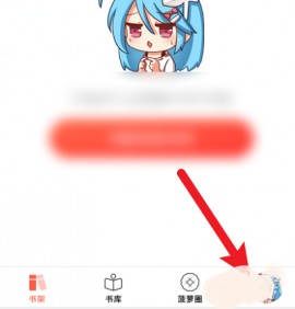 菠萝包轻小说修改器免费版下载