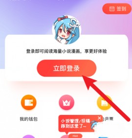 菠萝包轻小说修改器免费版下载