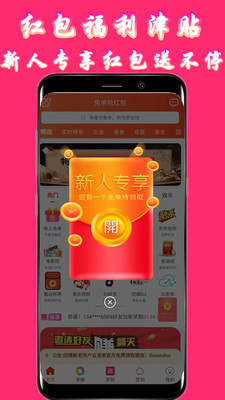 购物惠APP官方最新版下载1