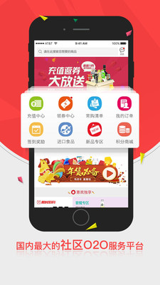 惠配通APP订货平台下载1