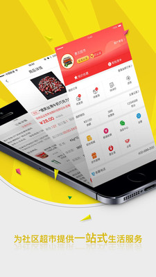 惠配通APP订货平台下载4