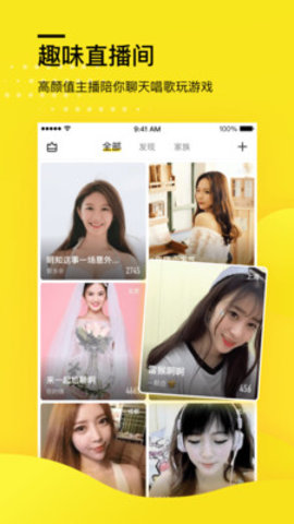 糗事百科app手机客户端下载