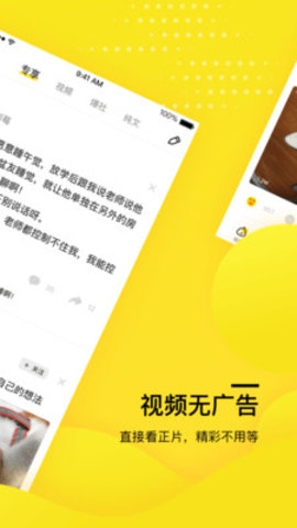 糗事百科app手机客户端下载2