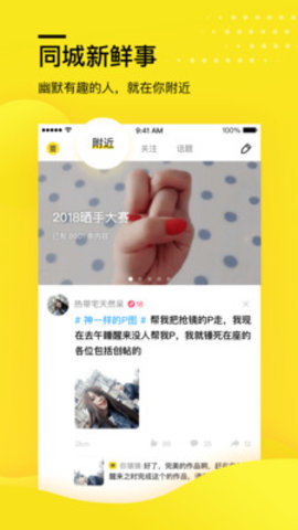 糗事百科app手机客户端下载3