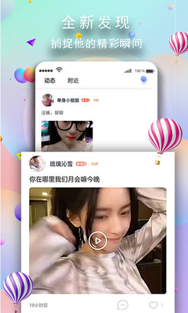 玉兔交友app下载3