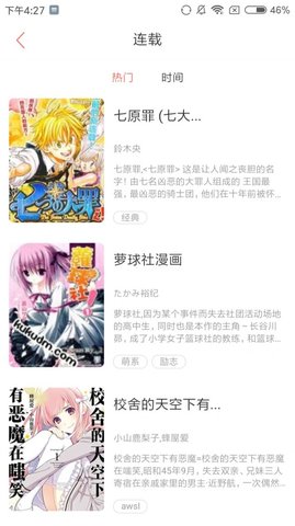 九九韩漫画网安卓版下载3