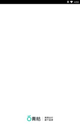 青桔单车app官方下载2