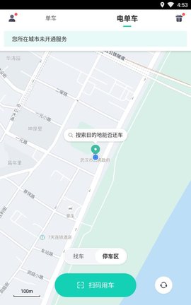 青桔单车app官方下载3