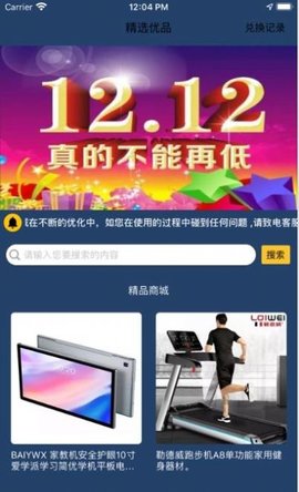 惠泽购app官方最新免费版下载2