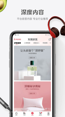 1号会员店APP最新版下载5