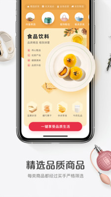 1号会员店APP最新版下载4