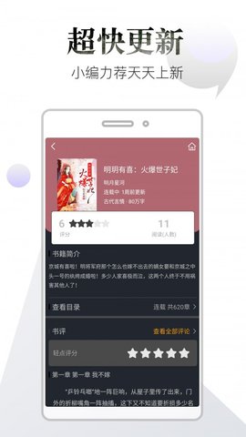 品书阁app最新版下载2