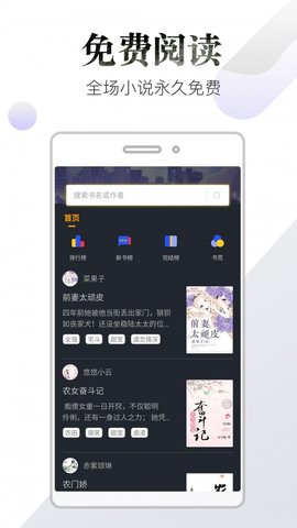 品书阁app最新版下载4