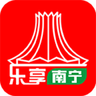 乐享南宁官方2025最新版下载