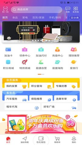 加油广东2025最新版下载1