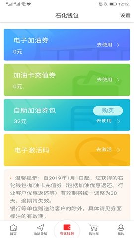 加油广东2025最新版下载3