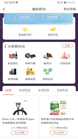 加油广东2025最新版下载4