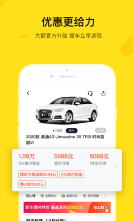 弹个车app最新版本下载